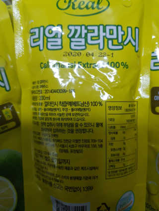 장수농가 리얼깔라만시 — 5점을 준 리뷰어가 2018년 6월 올린 사용 사진
