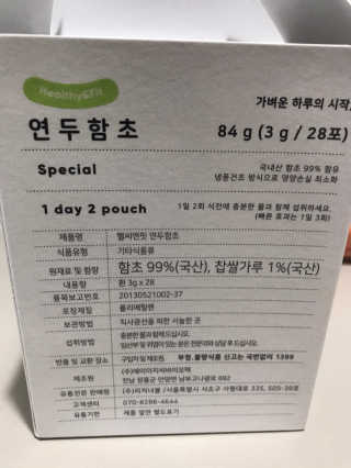헬씨앤핏 디톡스와 변비에 탁월한 연두함초. 천연변비약으로 유명 — 3.5점을 준 리뷰어가 2020년 1월 올린 사용 사진