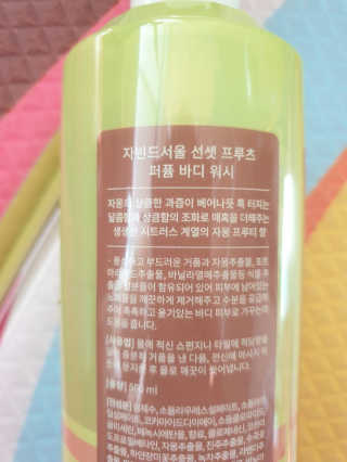 자빈드서울 퍼퓸 바디워시 [3종 중 택 1] — 5점을 준 리뷰어가 2020년 2월 올린 사용 사진