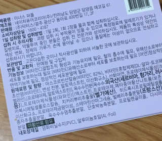 이너스코리아 이너스퍼플 — 4점을 준 리뷰어가 2019년 9월 올린 사용 사진