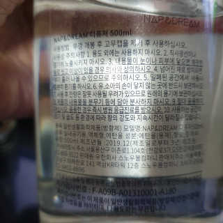 냅앤드림 대용량 디퓨저 리필 500ml 블랙체리향 — 5점을 준 리뷰어가 2020년 3월 올린 사용 사진