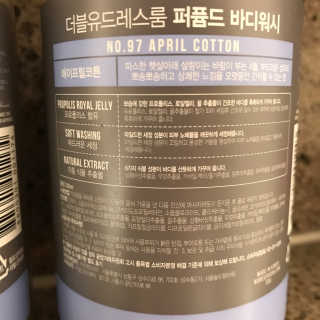 더블유드레스룸 바디워시-바디로션 세트 — 4.83점을 준 리뷰어가 2018년 5월 올린 사용 사진