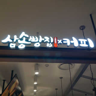 EUNVELY님이 올린 리뷰 사진 1