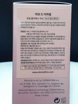 [라보드더마펌] 듀얼 콜라제닉 쿠션 — 4점을 준 리뷰어가 2019년 9월 올린 사용 사진