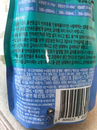 닥터할리펫밀크 8종 — 4점을 준 리뷰어가 2020년 3월 올린 사용 사진