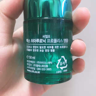 씨엘포 맥스 히아루로닉 프로폴리스 앰플 — 5점을 준 리뷰어가 2019년 1월 올린 사용 사진