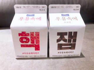 [매일유업] 우유속에 어쩌구_7개 모바일쿠폰 — 5점을 준 리뷰어가 2019년 6월 올린 사용 사진