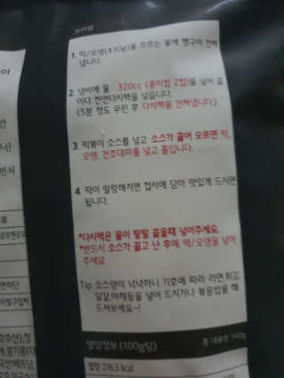 화곡미담 옛날 떡볶이 — 5점을 준 리뷰어가 2020년 3월 올린 사용 사진