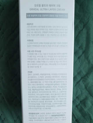 오르힐 울트라레이어 크림 — 4점을 준 리뷰어가 2020년 3월 올린 사용 사진