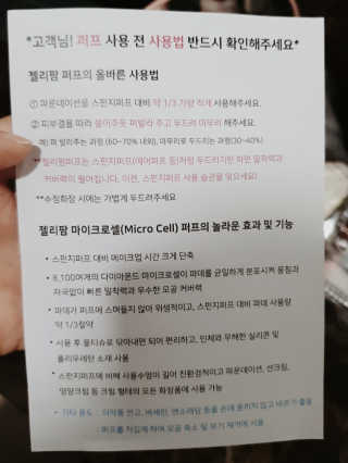 젤리팜 마이크로셀 실리콘퍼프 피치,오렌지 — 5점을 준 리뷰어가 2019년 6월 올린 사용 사진