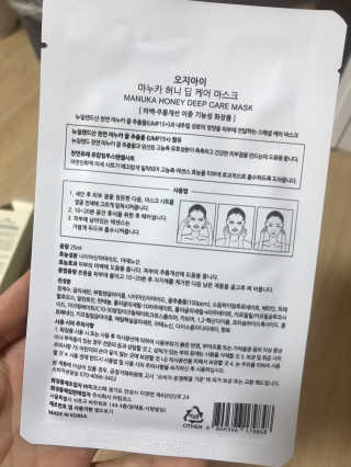 오지아이 마누카 허니 딥 케어 마스크 25ml X 10pcs — 4.5점을 준 리뷰어가 2020년 1월 올린 사용 사진