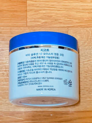 지고트 비타솔루션12 모이스처 앰플 크림 100ml — 5점을 준 리뷰어가 2019년 10월 올린 사용 사진