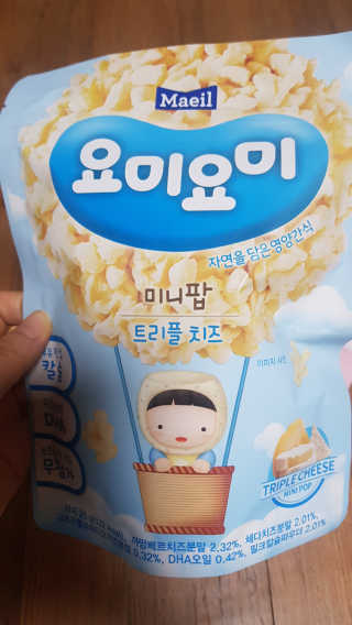 요미요미 미니팝 — 5점을 준 리뷰어가 2020년 1월 올린 사용 사진