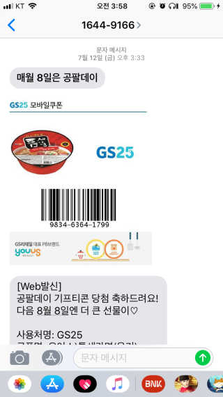 0.8L 공팔데이 0원하라 [퀴즈 이벤트] — 5점을 준 리뷰어가 2019년 7월 올린 사용 사진