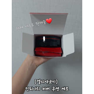엘리샤코이 인피니티 커버 쿠션 — 5점을 준 리뷰어가 2020년 2월 올린 사용 사진