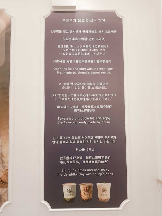 [춘지본가 강남점] 버블밀크티1 + 버블없는 음료1 리뷰 사진