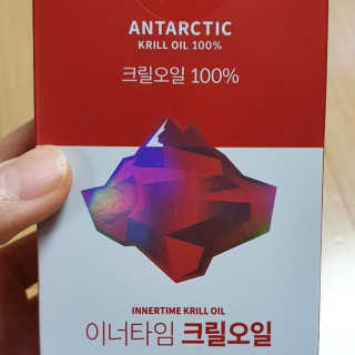 이너블릭 이너타임 크릴오일 — 5점을 준 리뷰어가 2019년 12월 올린 사용 사진