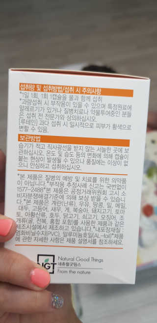 네츄럴굿띵스 오!메가루테인 60일분 — 5점을 준 리뷰어가 2018년 8월 올린 사용 사진