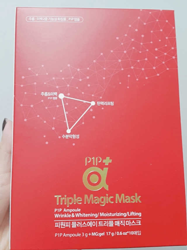 P1P+A 트리플매직 마스크 리뷰 사진