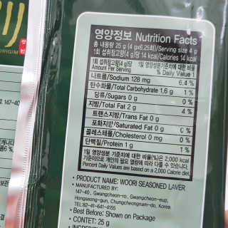 광천우리맛김 파래향 듬뿍, 바삭한 광천우리파래김 6매10봉 — 5점을 준 리뷰어가 2018년 6월 올린 사용 사진