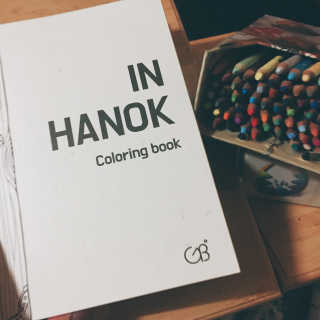짐볼리쉬 in 한옥 IN HANOK 전통 문화 컬러링 북 — 3.75점을 준 리뷰어가 2018년 9월 올린 사용 사진