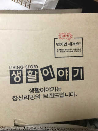 창신리빙 [냉장고 스텝 저안트레이] 똑똑한 정리 수납 인테리어 — 5점을 준 리뷰어가 2018년 11월 올린 사용 사진