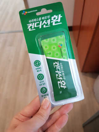 헛개컨디션 [헛캐 컨디션] NEW 컨디션 환 10포 + 컨디션 2병 — 5점을 준 리뷰어가 2019년 5월 올린 사용 사진