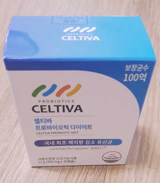 [셀티바] 프로바이오틱 다이어트 — 5점을 준 리뷰어가 2019년 8월 올린 사용 사진