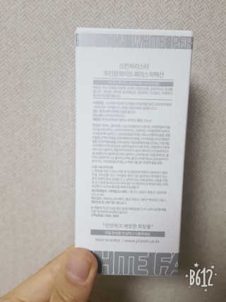 피움 스킨바리스타 2in1 화이트 페이스 퍼펙션 50ml — 5점을 준 리뷰어가 2018년 11월 올린 사용 사진