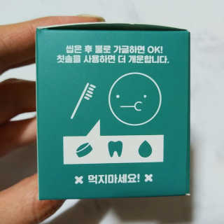 솔테라피 씹는 고체치약 투스탭 스파클레몬 6정 x 5박스 — 5점을 준 리뷰어가 2019년 5월 올린 사용 사진
