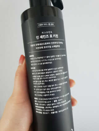 PEACE MOMENT 피스모먼트 인세컨즈포키친 320mL 천연살균소독제 — 5점을 준 리뷰어가 2019년 2월 올린 사용 사진