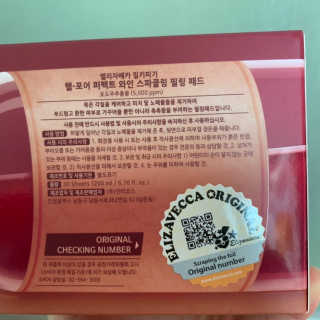 엘리자베카 밀키피기 헬포어 퍼펙트와인 필링패드 — 4점을 준 리뷰어가 2019년 2월 올린 사용 사진