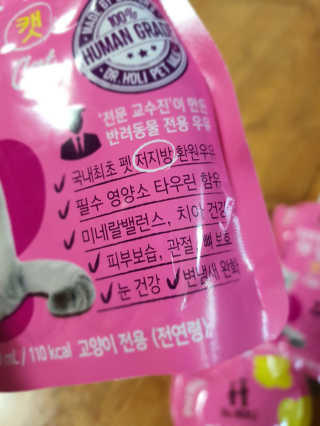 닥터할리펫밀크 8종 — 3점을 준 리뷰어가 2019년 10월 올린 사용 사진