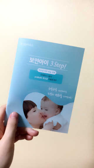 유산균하우스 [프로바이오닉]보얀아이 3종세트 — 3점을 준 리뷰어가 2019년 2월 올린 사용 사진