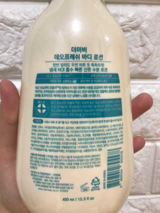 더마비 데오프레쉬 바디 로션 — 5점을 준 리뷰어가 2019년 7월 올린 사용 사진