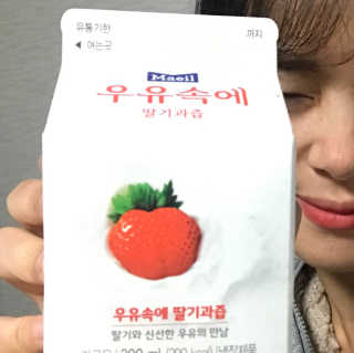 [매일유업] 우유속에 어쩌구_3개 세트 모바일 쿠폰 — 4점을 준 리뷰어가 2019년 10월 올린 사용 사진