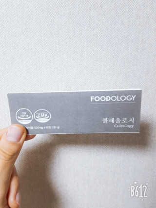 푸드올로지 콜레올로지 — 5점을 준 리뷰어가 2019년 2월 올린 사용 사진