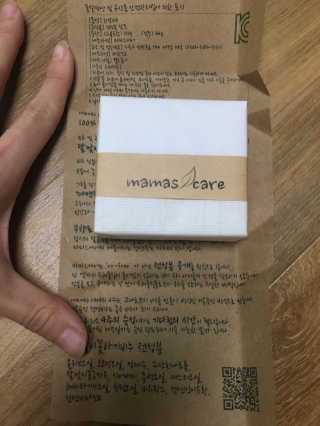 마마스케어 달맞이꽃 아기비누_민감하고 여린 피부 케어 — 4점을 준 리뷰어가 2018년 1월 올린 사용 사진