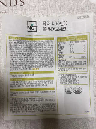 네츄럴굿띵스 퓨어 비타민C 30일분 — 4.33점을 준 리뷰어가 2018년 7월 올린 사용 사진