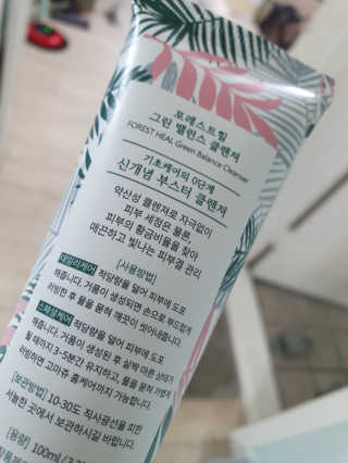 포레스트힐 그린 밸런스 클렌져 100ml + 토끼 헤어밴드 — 5점을 준 리뷰어가 2020년 1월 올린 사용 사진