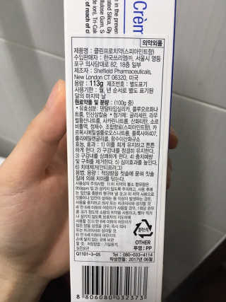 3M 클린프로™ 치약 — 4.5점을 준 리뷰어가 2019년 4월 올린 사용 사진