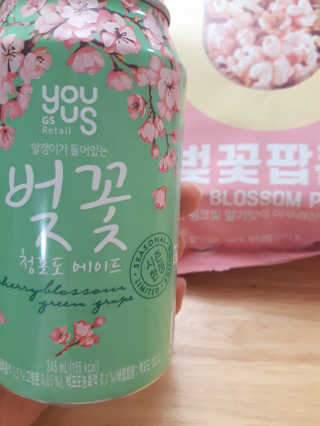 GS25 벚꽃 팝콘 + 벚꽃스파클링 + 벚꽃 청포도 에이드 — 3.83점을 준 리뷰어가 2018년 3월 올린 사용 사진