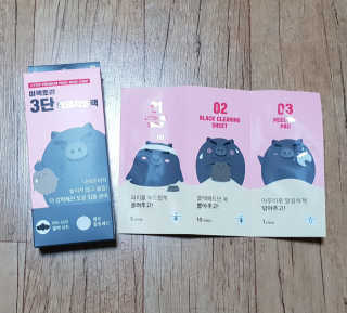 미팩토리 3단 흑돼지코팩 3매입 X 2 — 3.33점을 준 리뷰어가 2018년 10월 올린 사용 사진