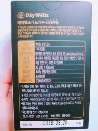 데이웰즈 흑마늘분말골드 — 4.33점을 준 리뷰어가 2017년 10월 올린 사용 사진