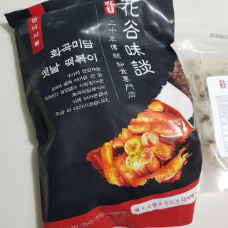 화곡미담 옛날 떡볶이 — 5점을 준 리뷰어가 2020년 2월 올린 사용 사진