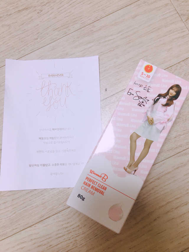 워너비 퍼펙트 클리어 헤어 리무벌크림 다리+바디용 리뷰 사진