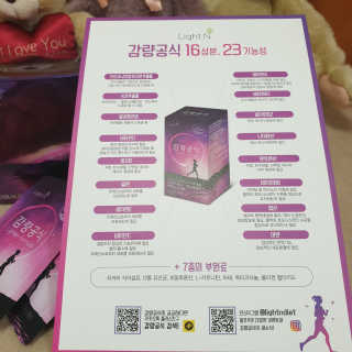 [감량공식] 다이어트 건강기능식품 — 5점을 준 리뷰어가 2019년 12월 올린 사용 사진