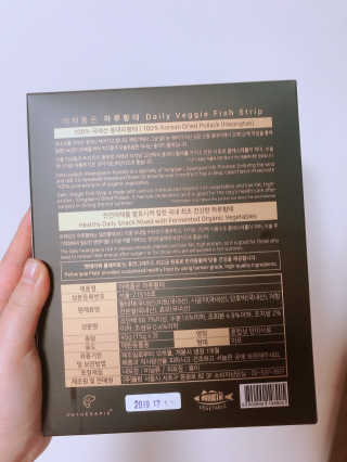 펫테라피 플레이트 야채품은 하루황태 — 5점을 준 리뷰어가 2020년 1월 올린 사용 사진