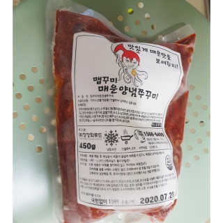 맵꾸미 쭈꾸미볶음 450g — 5점을 준 리뷰어가 2019년 8월 올린 사용 사진