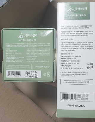 플러스셀라 시카골드 클렌징바 화산재팩 세트 — 5점을 준 리뷰어가 2020년 3월 올린 사용 사진